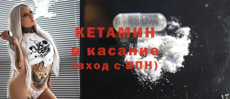 где можно купить наркотик  Арск  Кетамин ketamine 